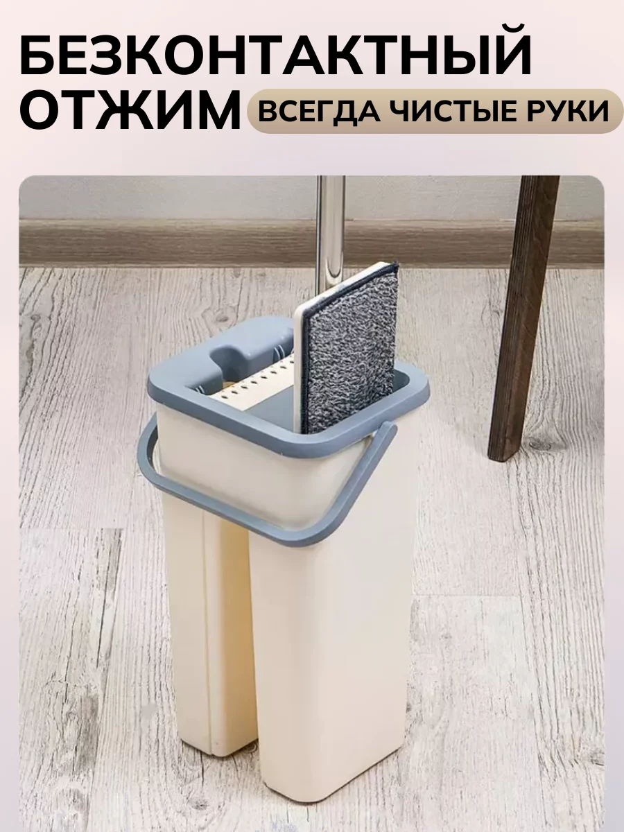 Швабра для уборки