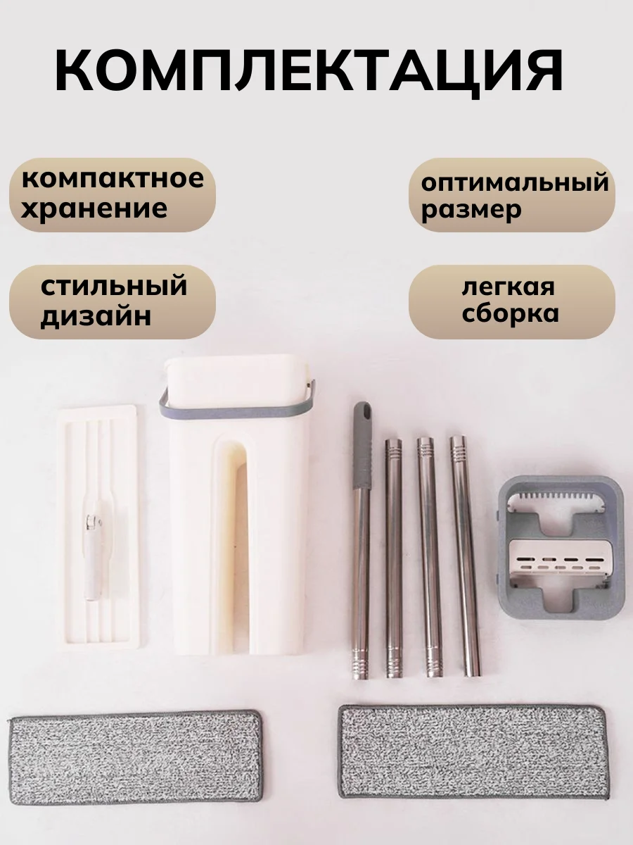 Швабра для уборки