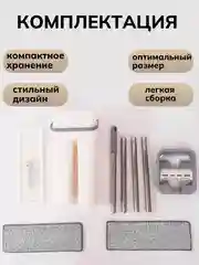 Швабра для уборки