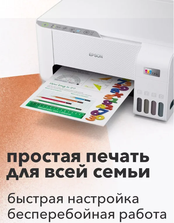 Белый мфу струйное цветное EPSON L3256 (004) (C11CJ67516) А4 USB Wi-Fi принтер, сканер, копир