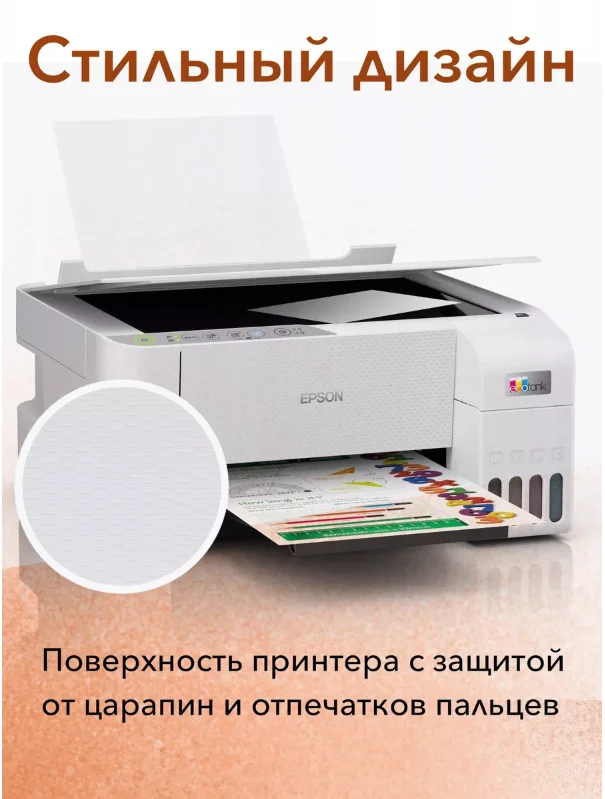 Белый мфу струйное цветное EPSON L3256 (004) (C11CJ67516) А4 USB Wi-Fi принтер, сканер, копир