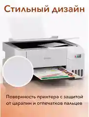 Белый мфу струйное цветное EPSON L3256 (004) (C11CJ67516) А4 USB Wi-Fi принтер, сканер, копир