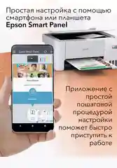 Белый мфу струйное цветное EPSON L3256 (004) (C11CJ67516) А4 USB Wi-Fi принтер, сканер, копир