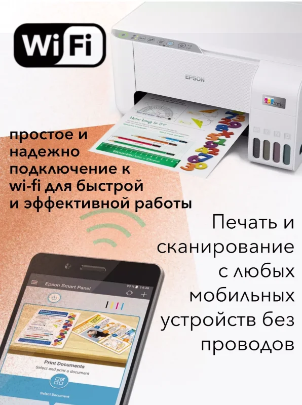 Белый мфу струйное цветное EPSON L3256 (004) (C11CJ67516) А4 USB Wi-Fi принтер, сканер, копир