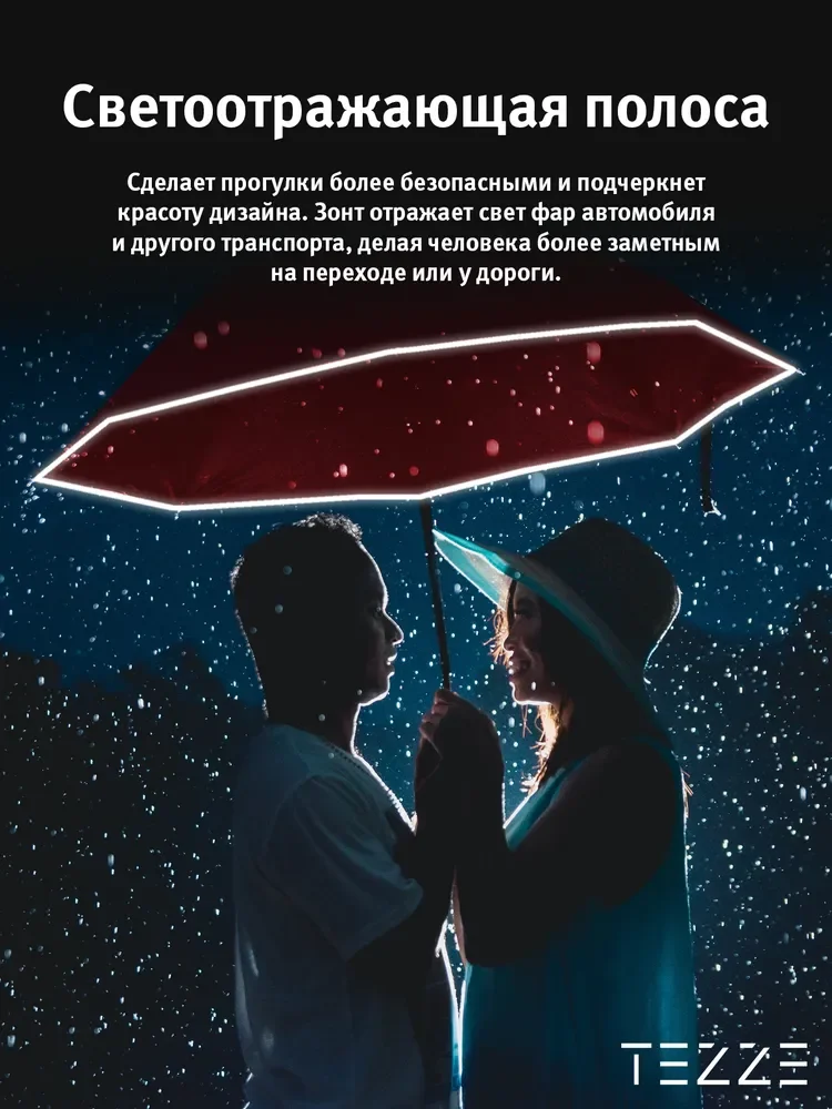 Красный зонт реверсивный