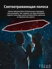 Красный зонт реверсивный