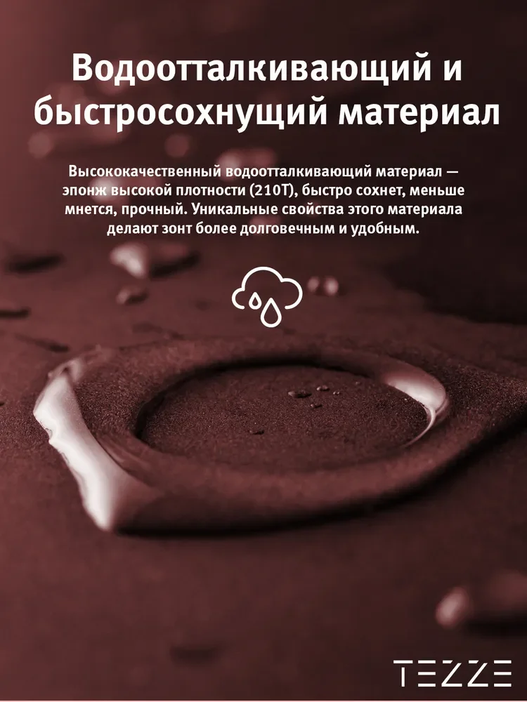 Красный зонт реверсивный