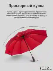 Красный зонт реверсивный