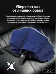 Синий зонт реверсивный