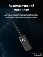Синий зонт реверсивный