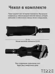 Черный зонт реверсивный