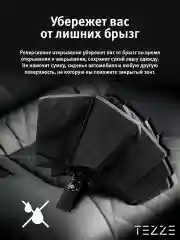 Черный зонт реверсивный