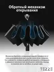 Черный зонт реверсивный