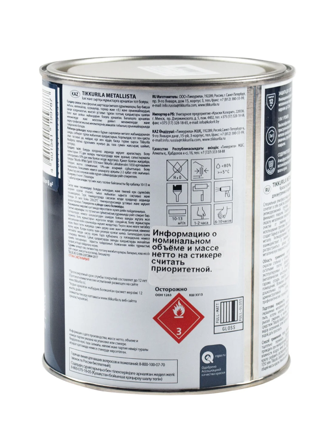 Краска для металла по ржавчине 3в1 Metallista TIKKURILA 0,8 л бесцветная (база С)