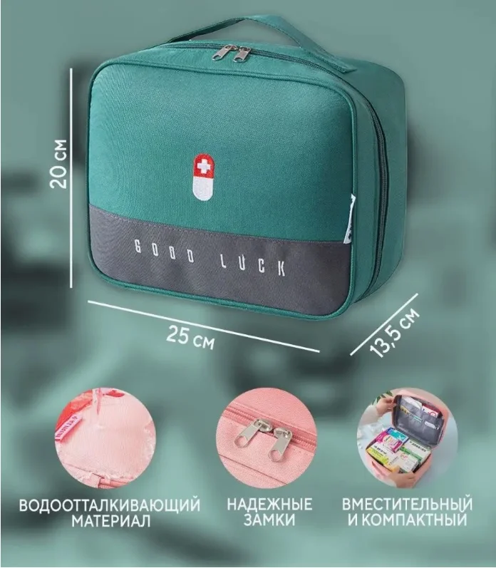Зеленый аптечка домашняя, дорожная, для медикаментов