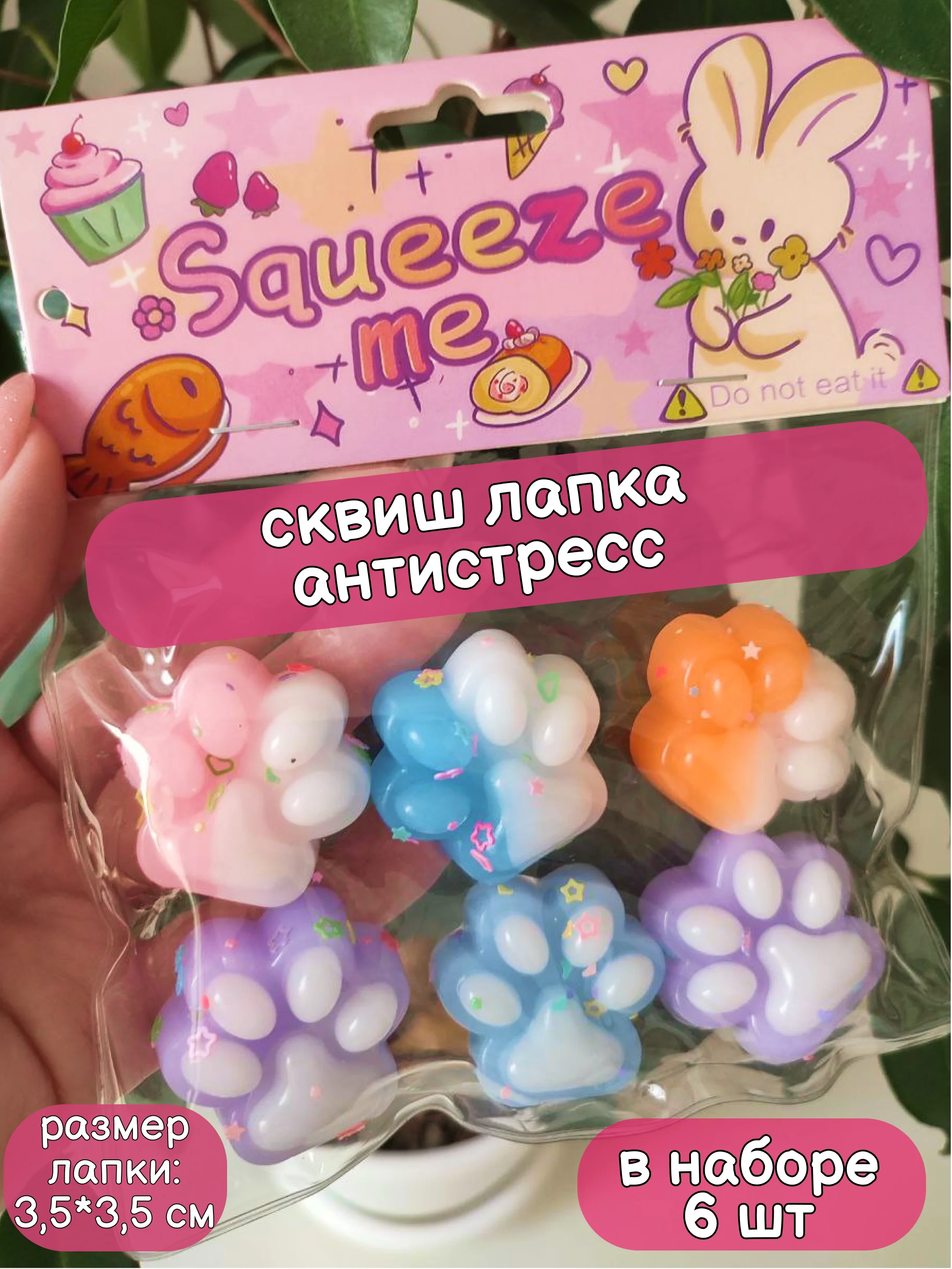 Разноцветный игрушка антистресс, сквиш лапка Кошачья/лапа котика/лапка мялка/лапка жмякалка/ таба лапка