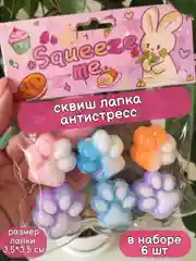 Разноцветный игрушка антистресс, сквиш лапка Кошачья/лапа котика/лапка мялка/лапка жмякалка/ таба лапка