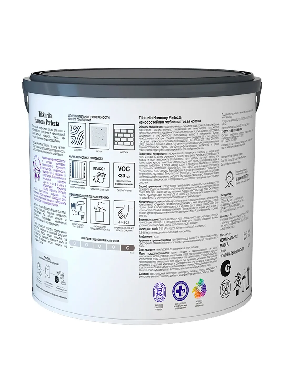 Краска интерьерная Perfecta (Перфекта) TIKKURILA 2,7л бесцветный (база С)