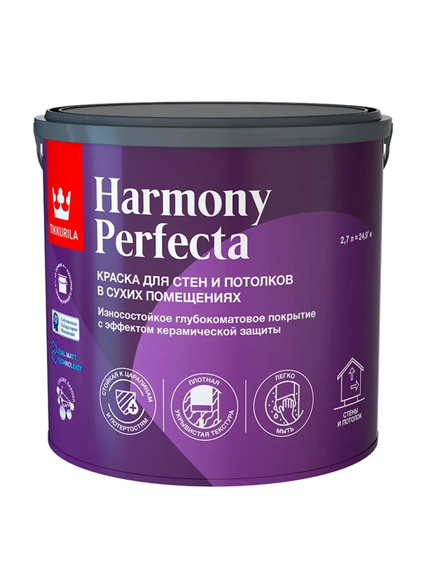 Краска интерьерная Perfecta (Перфекта) TIKKURILA  2,7л бесцветный (база С)