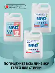 Гель для стирки цветного белья автомат 5 литров