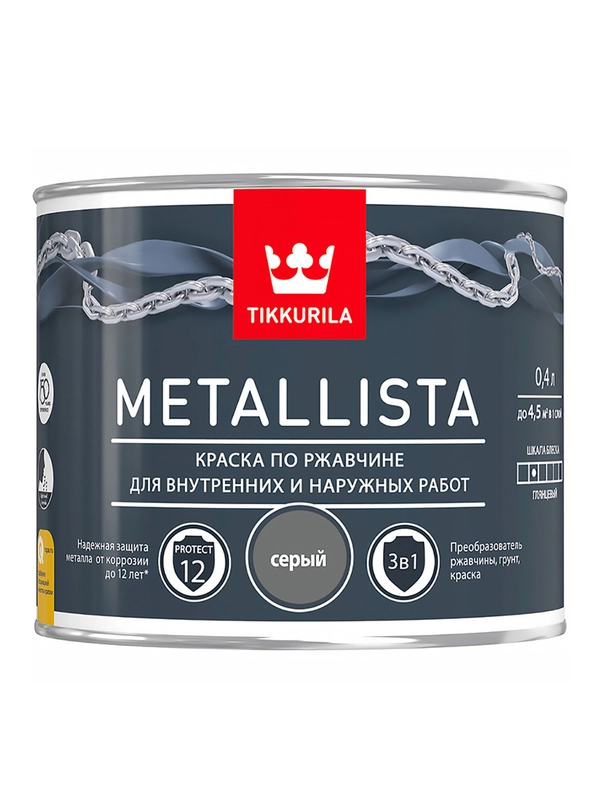 Краска для металла по ржавчине 3в1 Metallista TIKKURILA 0,4 л серая