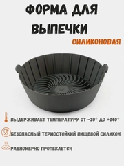 Силиконовая форма для выпечки, форма для мусса, форма для кулича, форма для кекса, пирога