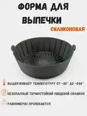 Силиконовая форма для выпечки, форма для мусса, форма для кулича, форма для кекса, пирога