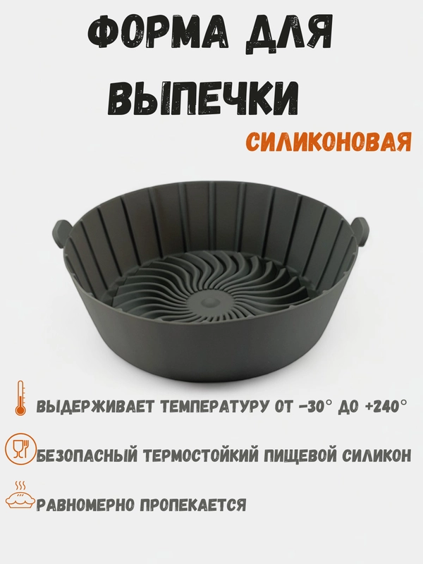 Силиконовая форма для выпечки, форма для мусса, форма для кулича, форма для кекса, пирога