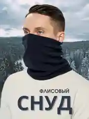 Темно-синий снуд - труба балаклава флисовая, шарф, хомут