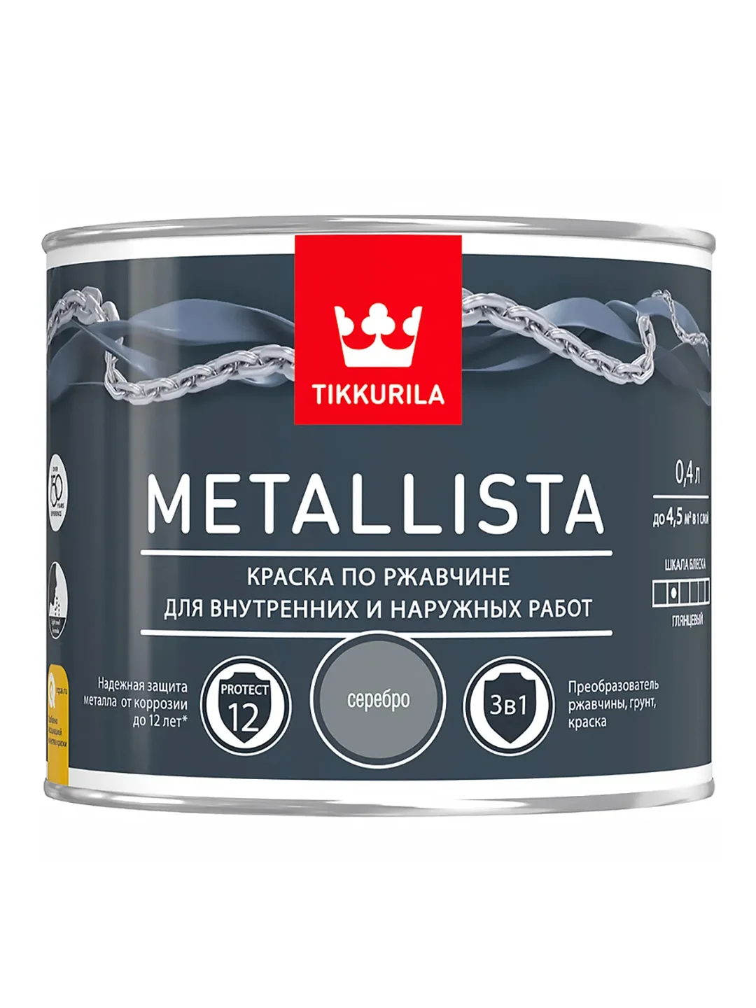 Краска для металла по ржавчине 3в1 Metallista TIKKURILA 0,4 л серебряная