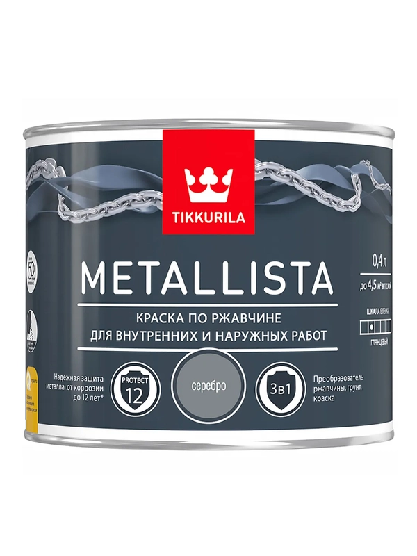 Краска для металла по ржавчине 3в1 Metallista TIKKURILA 0,4 л серебряная