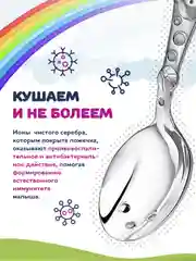 Ложка детская Кольчугинский мельхиор "Ангел" посеребренная с чернением в футляре