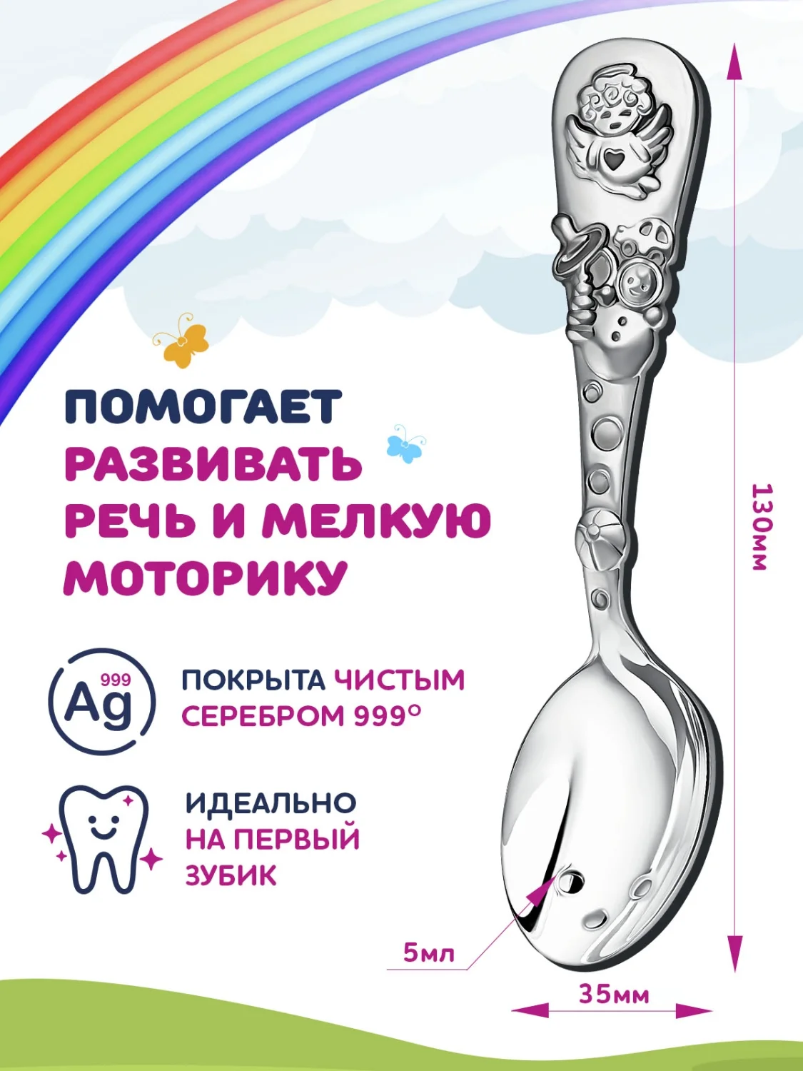 Ложка детская Кольчугинский мельхиор "Ангел" посеребренная с чернением в футляре