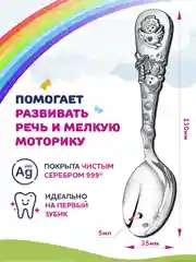 Ложка детская Кольчугинский мельхиор "Ангел" посеребренная с чернением в футляре