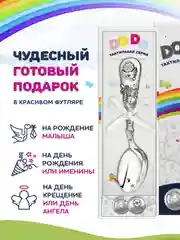 Ложка детская Кольчугинский мельхиор "Ангел" посеребренная с чернением в футляре