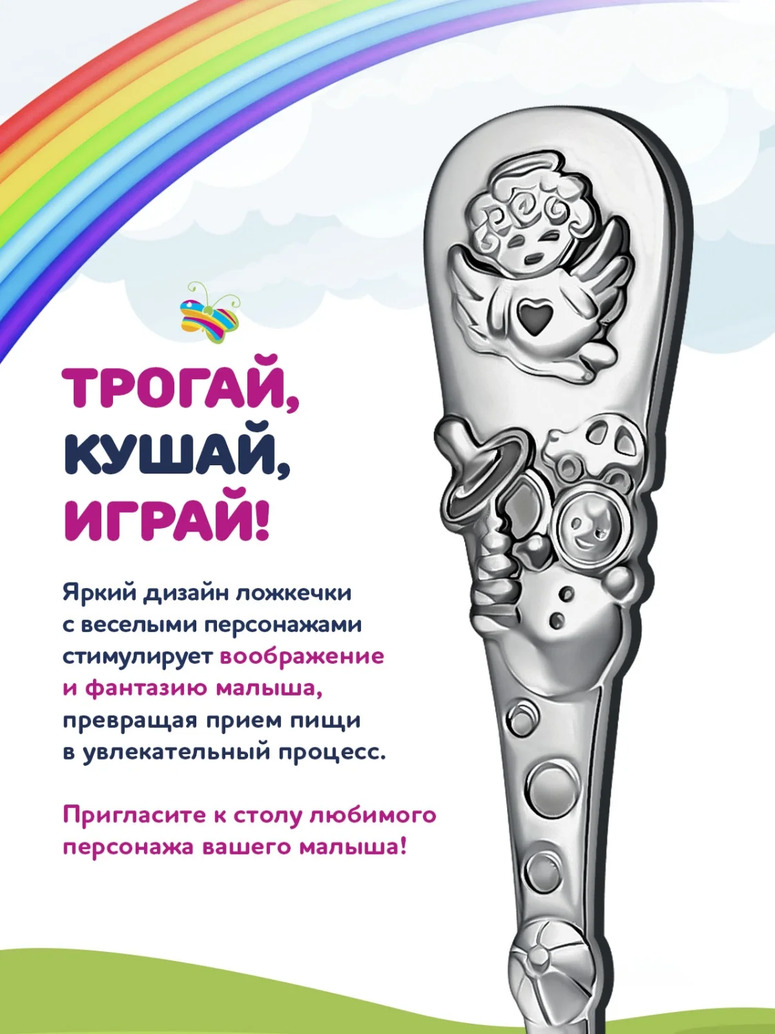 Ложка детская Кольчугинский мельхиор "Ангел" посеребренная с чернением в футляре