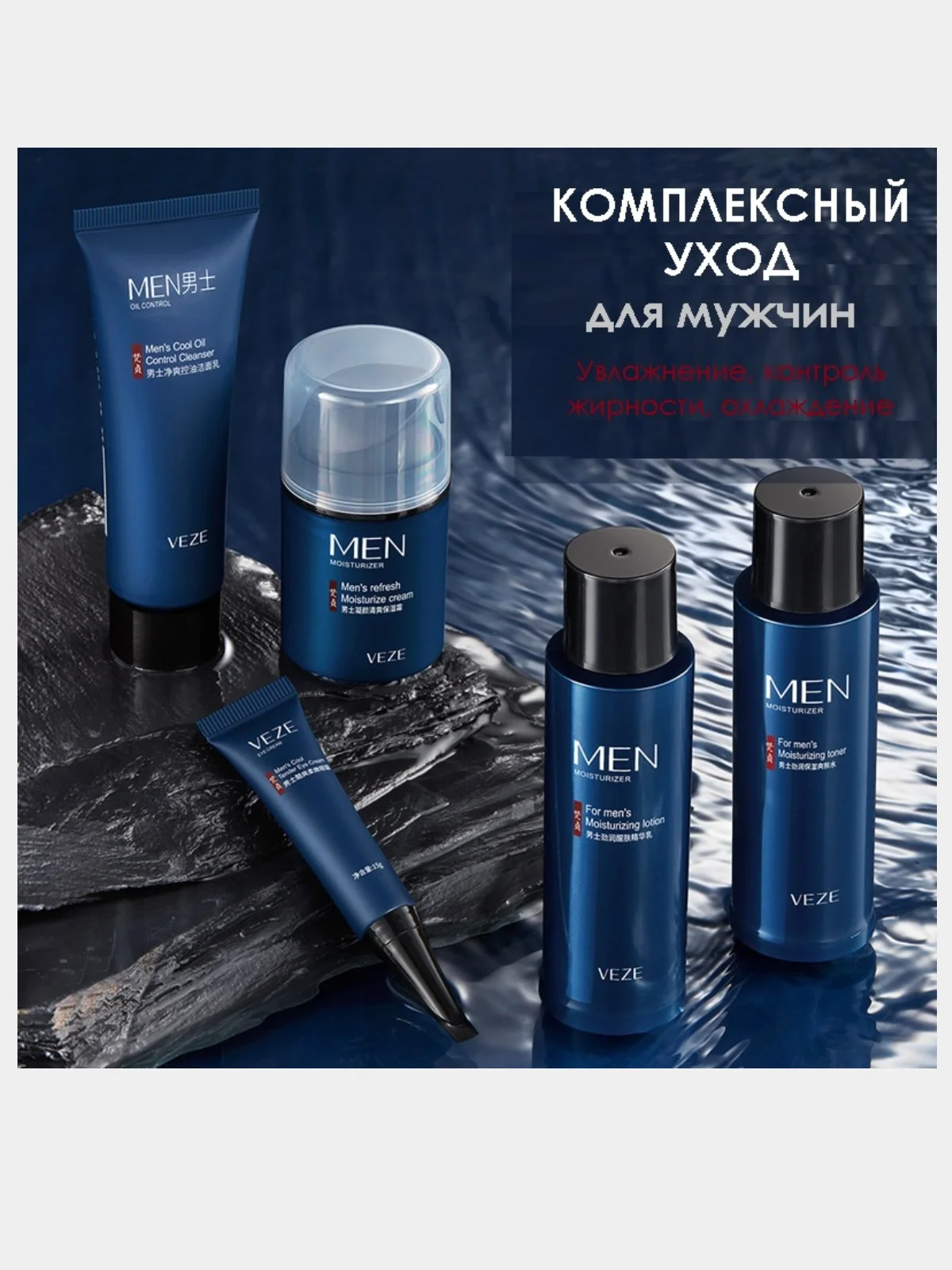 Набор уходовой косметики для мужчин 5 в 1, подарочный