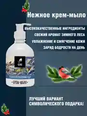 Голубой крем мыло, 450 мл , набор 2 шт подарок на новый год, подарочный набор на новый год