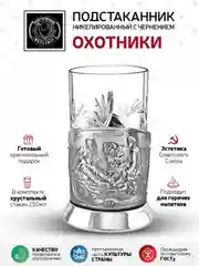 Набор для чая Кольчугинский мельхиор "Охотник" никелированный с чернением