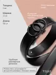 Ремень кожаный для платья или джинс