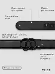 Ремень кожаный для платья или джинс