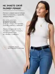 Ремень кожаный для платья или джинс