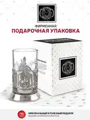 Набор для чая Кольчугинский мельхиор "Георгий Победоносец" никелированный с чернением