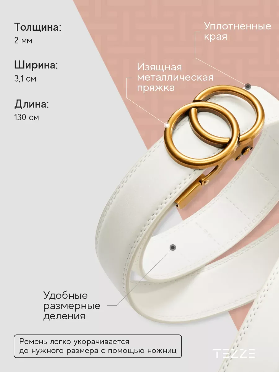 Ремень кожаный для платья или джинс