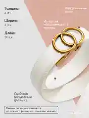 Ремень кожаный для платья или джинс