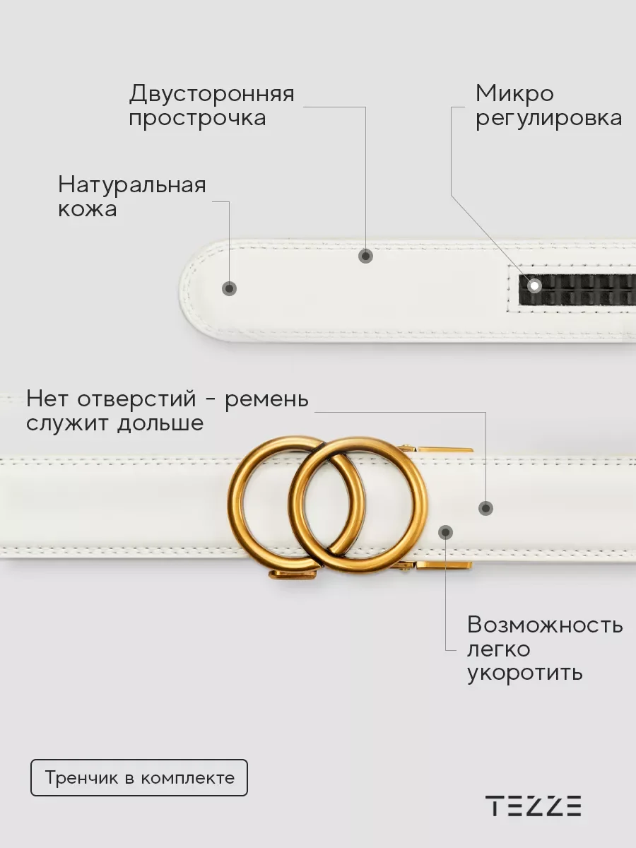 Ремень кожаный для платья или джинс