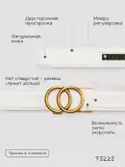 Ремень кожаный для платья или джинс