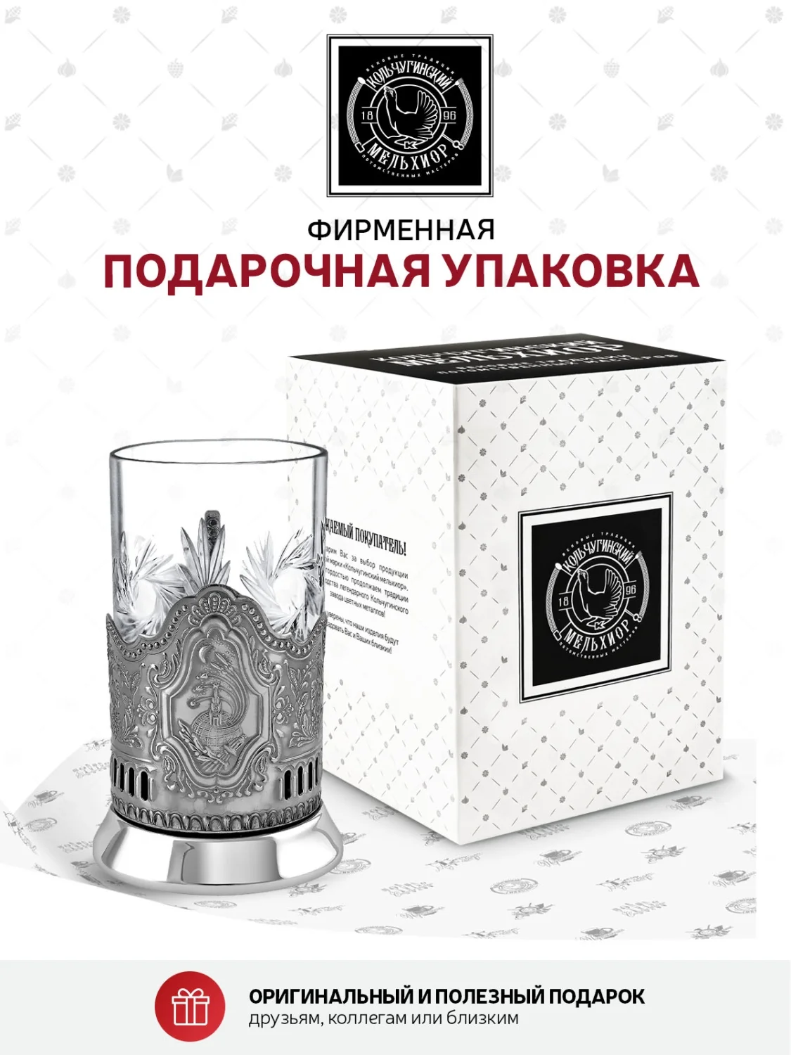 Набор для чая Кольчугинский мельхиор "Космос" никелированный с чернением