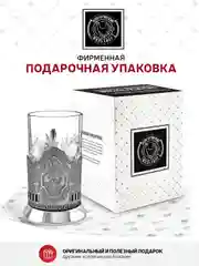 Набор для чая Кольчугинский мельхиор "Космос" никелированный с чернением