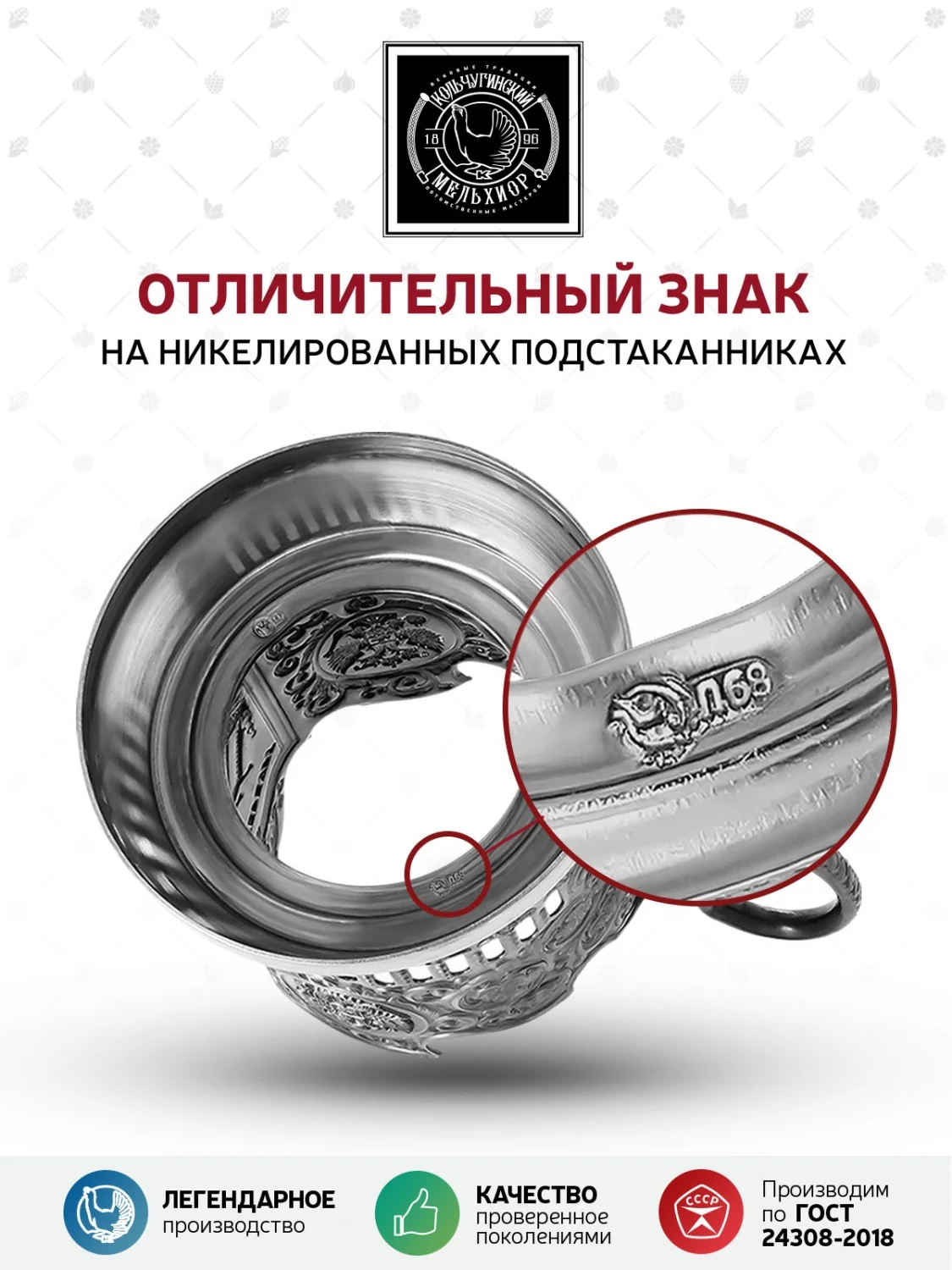 Набор для чая Кольчугинский мельхиор "Космос" никелированный с чернением